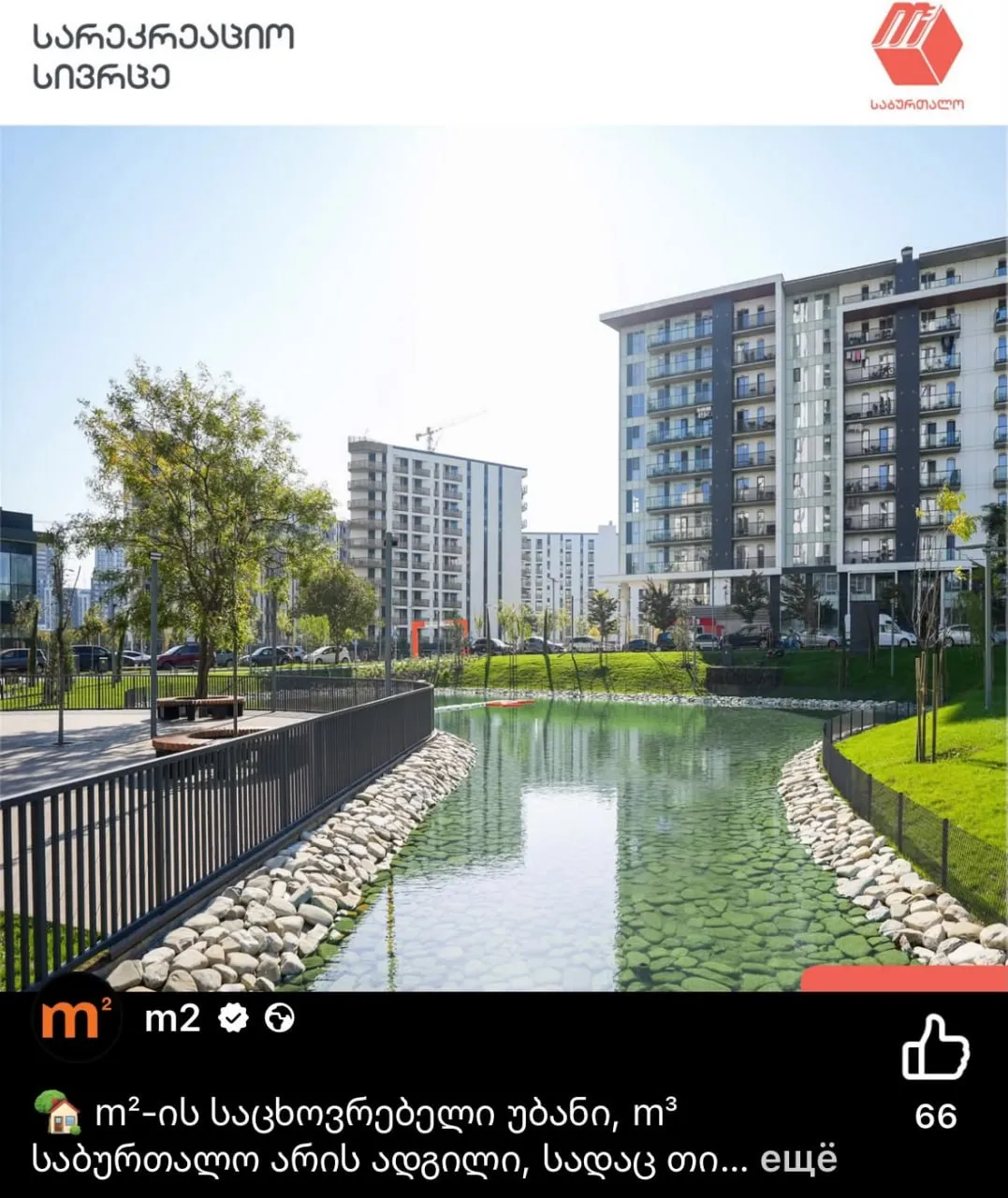 2-room apartment on Prospekt Marshala Gelovani, Saburtalo, $850/month